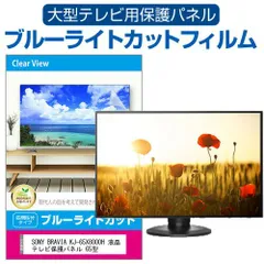 2025年最新】sony bravia 65 有機elの人気アイテム - メルカリ