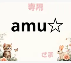 専用