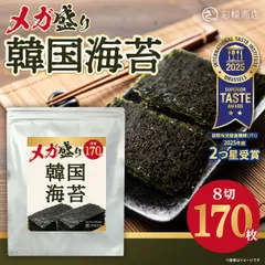 即日発送】新物 希少ハバノリ神奈川三浦松輪幻の岩海苔10枚入り