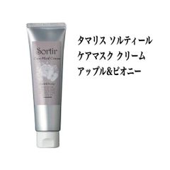 タマリス ソルティール ケアマスク クリーム アップル&ピオニー 80g