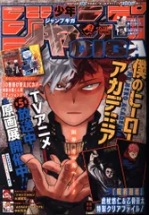 少年ジャンプGIGA 2021 SPRING 21春