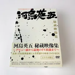 河島英五 秘蔵映像集 DVD-BOX-