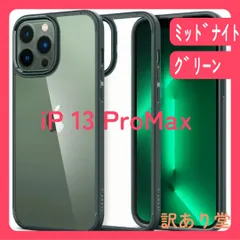 Spigen iPhone 13 Pro Max (ACS04558) クリア TPU バンパーケース 米軍MIL規格取得 耐衝撃 すり傷防止 ウルトラ・ハイブリッド  (ミッドナイト・グリーン)