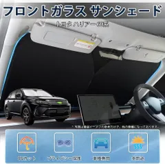 トヨタ ハリアー 60系 フロントサンシェード【ドット柄】スポーティ タイプ ZSU6#W/ASU6#W/AVU65W型 3代目 車種専用 サンシェードカーテン UVカット しなやか 車保護 カスタムパーツ  取付簡単 収納袋付のサムネイル