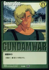 【中古】ガンダムウォー G-48[C]：緑基本G