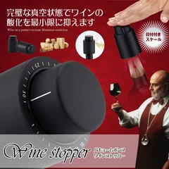 【ワインボトルのために設計】 ワインストッパー  ワインボトル栓 ボトル蓋 密閉 真空 日付スケール付き 酸化防止 完璧 真空状態 ワイン  酸化 最小限 抑える バキュームポンプ ポンピング 鮮度 長時間  BAYUPON