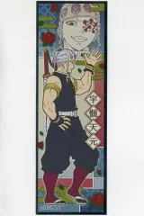 【中古】食玩 ステッカー・シール 21.宇髄天元(横型) 「鬼滅の刃 ロングステッカーガム」