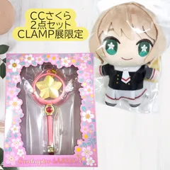 CLAMP展 カードキャプターさくら ぬいぐるみ 🌸カードキャプターさくら情報🌸 ◤CLAMP展 商品情報◢ □記念