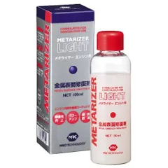 カワちゃん様専用メタライザーPRO 20ml 1本