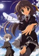 サクラノ詩-The tear flows because of tenderness.- 角川C