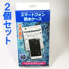 スマートフォン防水ケース ストラップ付 ２個セット (白+青)◆対応サイズ約 77mm x 158mm