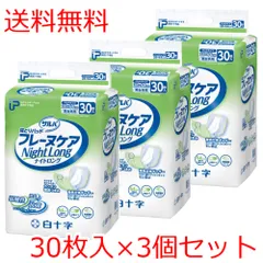 サルバ フレーヌケア尿とりパッド ナイトロング 30枚入×3個セット 【ケース販売】のサムネイル