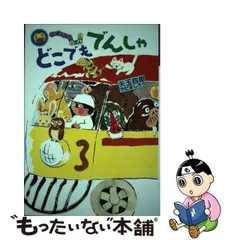 2024年最新】矢玉四郎の人気アイテム - メルカリ