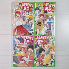 時間割男子 9～12（4冊セット）/ 一ノ瀬三つ葉 / 角川つばさ文庫
