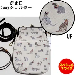 リバティ　Ripple×LIBERTY　ショルダーバッグ ２WAYショルダー スマホショルダー リバティ ネコ 猫 ねこ