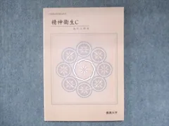 2024年最新】佛教大学 通信テキストの人気アイテム - メルカリ