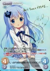 Chaos TCG ごちうさ サイン しっかり者の見習いバリスタ チノ Yahoo!オークション -「ごちうさ チノ サイン」の落札相場・落札価格