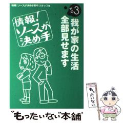 スギナ茶で現代病が治る 立岩清美 健康法 - メルカリ
