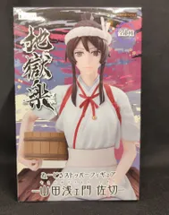 地獄楽 オリジナルポストカードセット 極楽ver 食玩王国オフィシャルウェブサイト 地獄楽メタリックポストカード