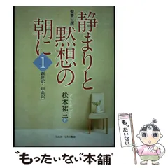 2024年最新】聖書日課の人気アイテム - メルカリ