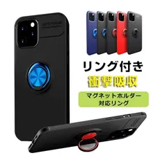 iPhone ケース[スタンド機能リング付き]