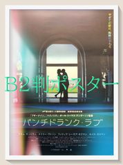 00000『スター・ウォーズ』B2判映画ポスター非売品劇場公開時オリジナル物 61lpjUzze6L._UF350,350_QL50_.jpg