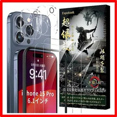 【匿名配送】 iPhone15 Pro ガラスフィルム Esputunk iPhone15 Pro ガラスフィルム (2枚)＋カメラフィルム(2枚) 【高透過率