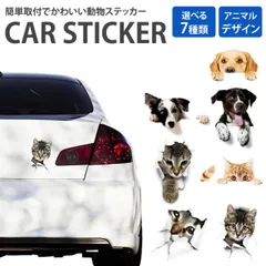 カーステッカー 犬 猫 かわいい 動物 アニマル ドレスアップ 車 バイク カー用品 ステッカー PR-PETST