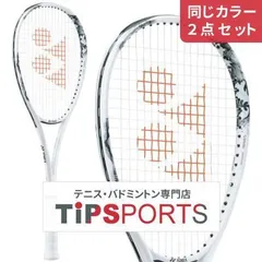 【同じカラー２点セット】【後衛】ヨネックス(YONEX) 2024 ジオブレイク 80S(GEOBREAK 80S) 02GB80S 軟式テニスラケット【国内正規品】
