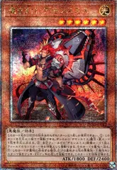 遊戯王 デモンスミス 25th.シク