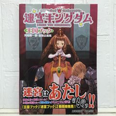 ライトノベル とらドラ！ 1巻 初版 帯付き ハガキ付き 希少 - メルカリ