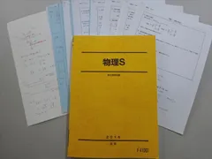 2025年最新】駿台 物理Sの人気アイテム - メルカリ