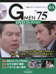 2025年最新】gメン 75の人気アイテム - メルカリ