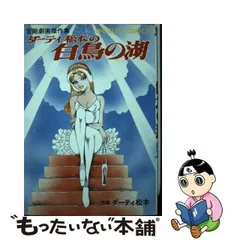 2024年最新】ダーティ松本の人気アイテム - メルカリ