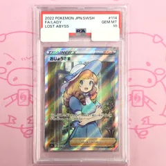 ポケモン - ダイヤさん専用ポケモンカード おじょうさま SR まとめ売り おじょうさま【SR】{114/100}