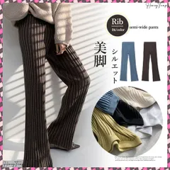 送料無料 ニットパンツレディース セミフレアパンツ ウエストゴム リブニットパンツ スラッと美脚見せ ストレッチ ハイウエスト ロングパンツ 厚手 あったか 楽ちんボトムス 着やせボトムス脚長 リラックスパンツ秋 ストレートパンツ冬