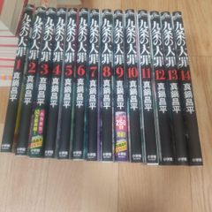 そばもん　1〜20巻　全巻セット　山本おさむ　全巻初版。 匿名発送］そばもん 全巻セット 希少品 全巻初版本！