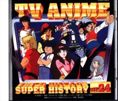 2025年最新】テレビアニメスーパーヒストリーの人気アイテム