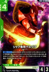 シャア専用ゲルググ 4枚セット【即日発送メルカリ便】 MG 1／100 MS－14S シャア専用ゲルググ プラモデル - メルカリ