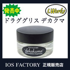 ★新品「デカクマ」ドラググリス IOS FACTORY
