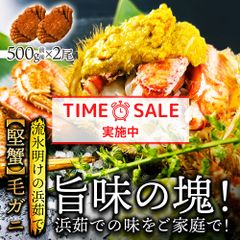 最高峰の毛ガニ 500g前後×2尾 🦀🦀 最高ランクの堅蟹! 流氷明け!!