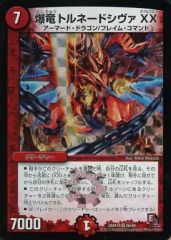 デュエルマスターズ 爆竜トルネードシヴァXX - メルカリ