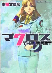 2026年最新】美樹本晴彦 マクロスの人気アイテム - メルカリ