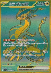 358/190/SV4A/B/UR ミライドンexのサムネイル