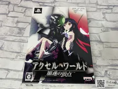 アクセル・ワールド -加速の頂点- 初回限定生産版 PlayStation Portable