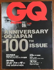 2024年最新】gq japan 6月の人気アイテム - メルカリ