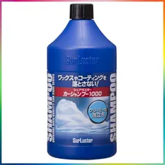 【在庫処分】Surluster(シュアラスター) 洗車 カーシャンプー1000 1L ノーコンパウンド 中性 約20台 S-30