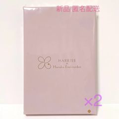 【ご注文ページ】大人のおしゃれ手帖 2点セット 2023年 4月号 特別付録 イヴルルド遥華 監修  Harriss  HARRISS  開運・三つ折り財布 2023 付録