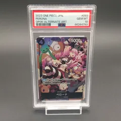 2025年最新】ペローナ psa10の人気アイテム - メルカリ