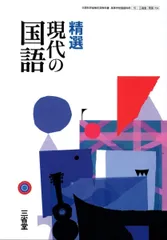 2025年最新】現国教科書の人気アイテム - メルカリ